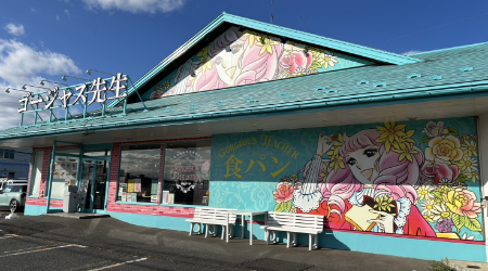 ゴージャス先生